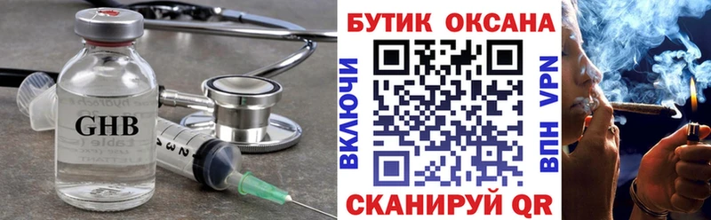 Бутират оксана  Орлов 