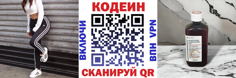 блэк спрут онион  Орлов  Кодеиновый сироп Lean Purple Drank  где купить наркоту 