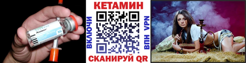 КЕТАМИН VHQ Орлов